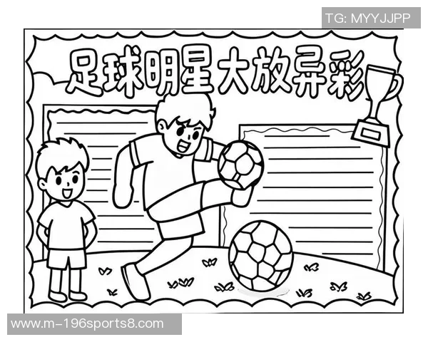 明星足球号：探索足球世界的魅力与激情，点燃你的运动热情与梦想